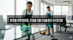 탐정들의영업비밀,경찰출신흥신소불륜증거수집전문