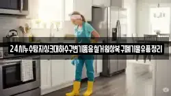 24시누수탐지싱크대하수구변기뚫음철거원상복구폐기물유품정리