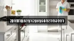 고물상폐기물처리철거고철비철유품정리가정공장상가