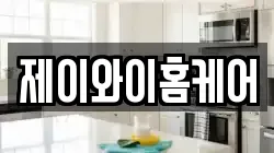 대구 북구 고성동3가 청소,입주청소,사무실청소,에어컨청소,특수청소,상가청소,거주청소,유품정리