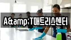 A&T매트리스센터