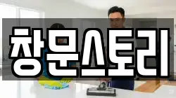 대구 서구 내당동 청소,입주청소,사무실청소,에어컨청소,특수청소,상가청소,거주청소,유품정리