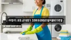 쿠쿠정수기.비데.공기청정기.안마의자로봇청소기음식물처리기렌탈