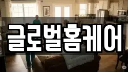 대구 수성구 신매동 청소,입주청소,사무실청소,에어컨청소,특수청소,상가청소,거주청소,유품정리