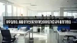 사무실청소,원룸상가인테리어계단이사퇴거준공투룸정기청소