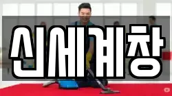 대구 수성구 황금동 청소,입주청소,사무실청소,에어컨청소,특수청소,상가청소,거주청소,유품정리