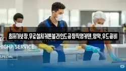 최저가보장,무료설치커튼블라인드공장직영커텐,암막,우드콤비