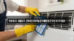 빈집정리,유품정리,촌집정리사무실상가폐업정리가전가구수거철거