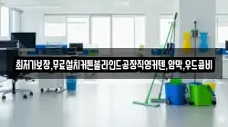 최저가보장,무료설치커튼블라인드공장직영커텐,암막,우드콤비