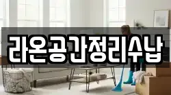 대구 중구 동성로2가 청소,입주청소,사무실청소,에어컨청소,특수청소,상가청소,거주청소,유품정리