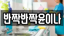 반짝반짝윤이나