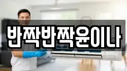 반짝반짝윤이나