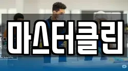 대전광역시 대덕구 갈전동 청소,입주청소,사무실청소,에어컨청소,특수청소,상가청소,거주청소,유품정리