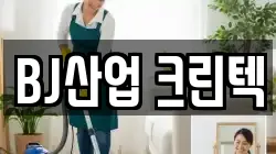 대전광역시 대덕구 목상동 청소,입주청소,사무실청소,에어컨청소,특수청소,상가청소,거주청소,유품정리