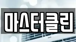 대전광역시 대덕구 삼정동 청소,입주청소,사무실청소,에어컨청소,특수청소,상가청소,거주청소,유품정리