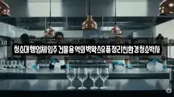 청소대행업체입주건물용역외벽왁스유품정리친환경청소박사