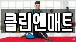 대전광역시 대덕구 와동 청소,입주청소,사무실청소,에어컨청소,특수청소,상가청소,거주청소,유품정리