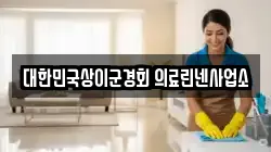 대전광역시 대덕구 읍내동 청소,입주청소,사무실청소,에어컨청소,특수청소,상가청소,거주청소,유품정리