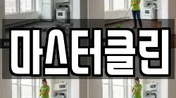 대전광역시 대덕구 황호동 청소,입주청소,사무실청소,에어컨청소,특수청소,상가청소,거주청소,유품정리