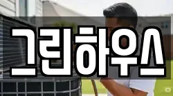 대전광역시 동구 낭월동 청소,입주청소,사무실청소,에어컨청소,특수청소,상가청소,거주청소,유품정리