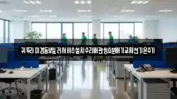귀뚜라미경동보일러서비스설치수리배관청소분배기교체전기온수기