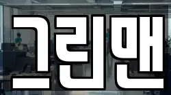 대전광역시 동구 자양동 청소,입주청소,사무실청소,에어컨청소,특수청소,상가청소,거주청소,유품정리