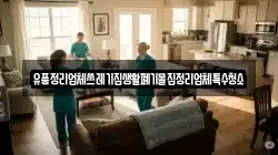 유품정리업체쓰레기집생활폐기물집정리업체특수청소