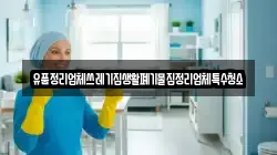 유품정리업체쓰레기집생활폐기물집정리업체특수청소