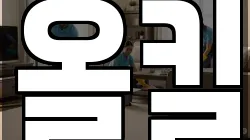 올킬