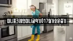 미니포크레인미니굴착기017철거호운중기