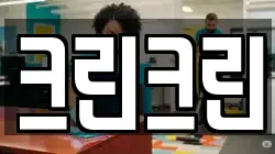 대전광역시 중구 구완동 청소,입주청소,사무실청소,에어컨청소,특수청소,상가청소,거주청소,유품정리