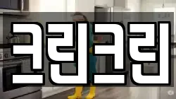 대전광역시 중구 금동 청소,입주청소,사무실청소,에어컨청소,특수청소,상가청소,거주청소,유품정리