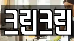 대전광역시 중구 사정동 청소,입주청소,사무실청소,에어컨청소,특수청소,상가청소,거주청소,유품정리