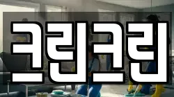 대전광역시 중구 어남동 청소,입주청소,사무실청소,에어컨청소,특수청소,상가청소,거주청소,유품정리