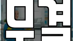 무결