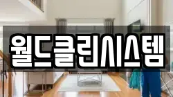 대전광역시 중구 태평동 청소,입주청소,사무실청소,에어컨청소,특수청소,상가청소,거주청소,유품정리