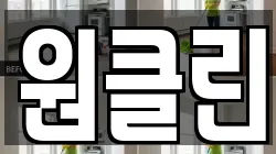 대전광역시 중구 호동 청소,입주청소,사무실청소,에어컨청소,특수청소,상가청소,거주청소,유품정리