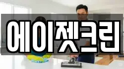 대전 대덕구 법동 청소,입주청소,사무실청소,에어컨청소,특수청소,상가청소,거주청소,유품정리