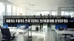 원룸청소.투룸청소.쓰레기집청소.반려동물냄새,상가입주청소