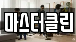 대전 대덕구 삼정동 청소,입주청소,사무실청소,에어컨청소,특수청소,상가청소,거주청소,유품정리