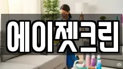 대전 대덕구 청소,입주청소,사무실청소,에어컨청소,특수청소,상가청소,거주청소,유품정리