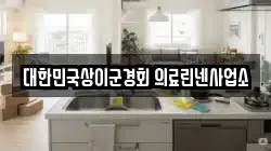 대전 대덕구 읍내동 청소,입주청소,사무실청소,에어컨청소,특수청소,상가청소,거주청소,유품정리