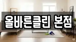 대전 대덕구 평촌동 청소,입주청소,사무실청소,에어컨청소,특수청소,상가청소,거주청소,유품정리
