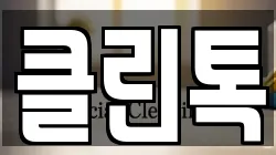 대전 동구 삼성동 청소,입주청소,사무실청소,에어컨청소,특수청소,상가청소,거주청소,유품정리