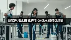새집하수구씽크대세면대막힘 수전수도꼭지해빙수도설비