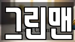 대전 동구 자양동 청소,입주청소,사무실청소,에어컨청소,특수청소,상가청소,거주청소,유품정리