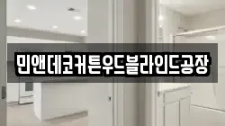 대전 동구 추동 청소,입주청소,사무실청소,에어컨청소,특수청소,상가청소,거주청소,유품정리