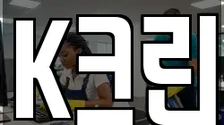 K크린