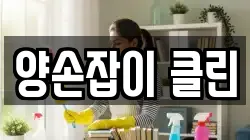 대전 서구 갈마동 청소,입주청소,사무실청소,에어컨청소,특수청소,상가청소,거주청소,유품정리