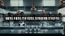 원룸청소.투룸청소.쓰레기집청소.반려동물냄새,상가입주청소